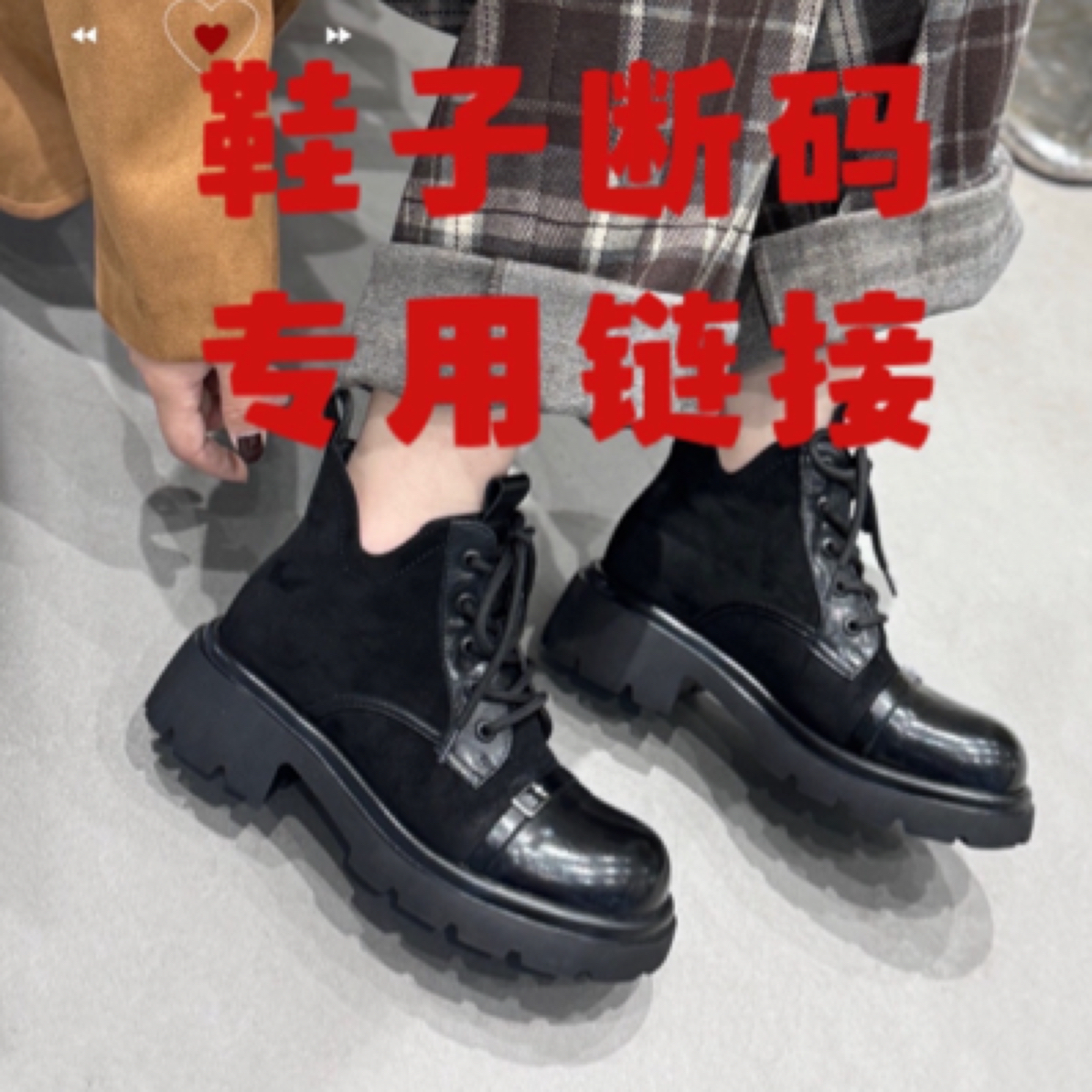 孤品断码这里下单哦，主播手上的款式， 只做真皮女鞋。