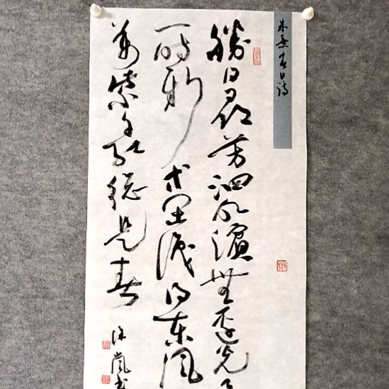 书法春日34*68厘米手写书法四尺四开两平尺