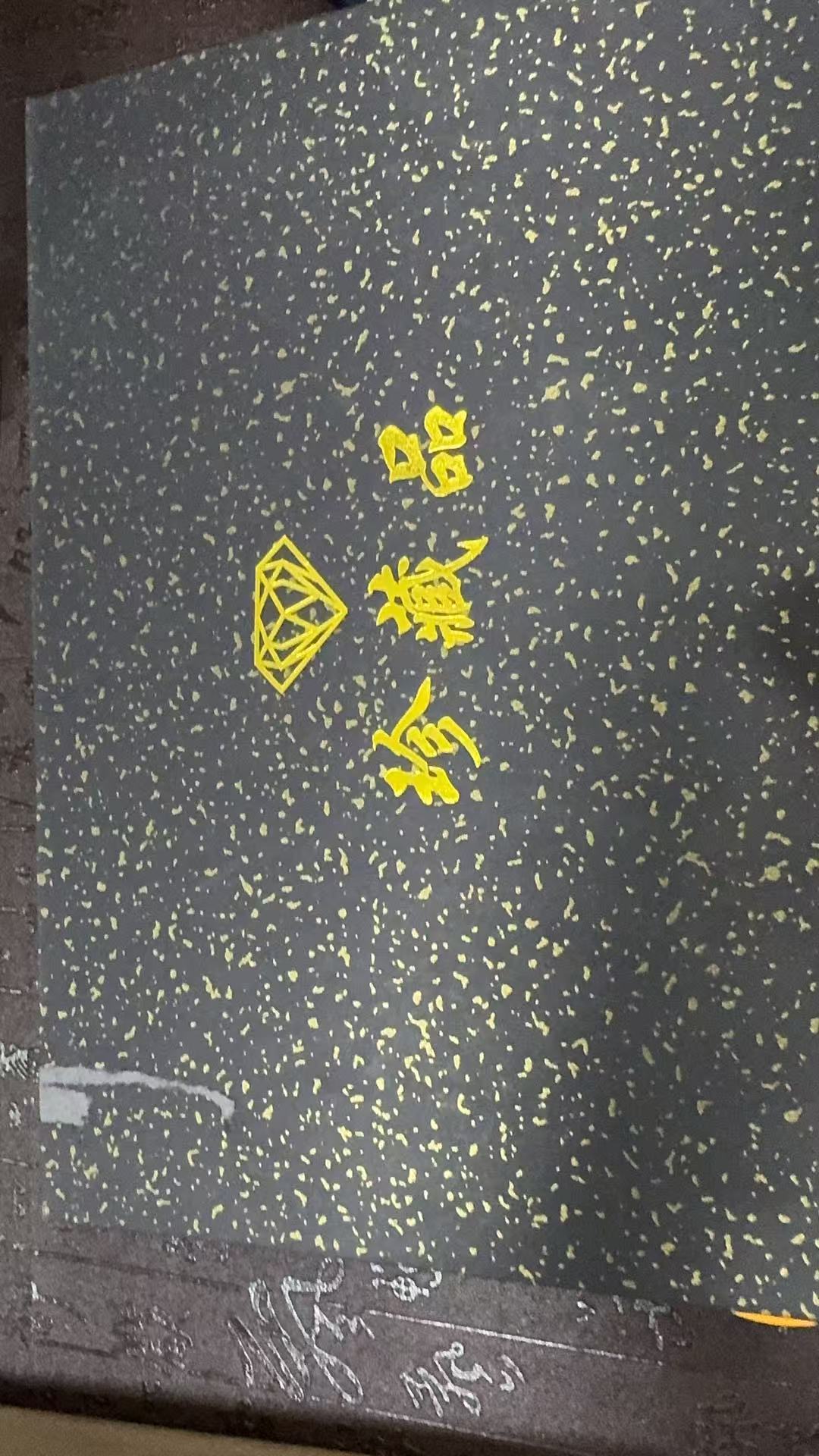 【百世璀璨 尽耀光芒】华佗石两件套E70