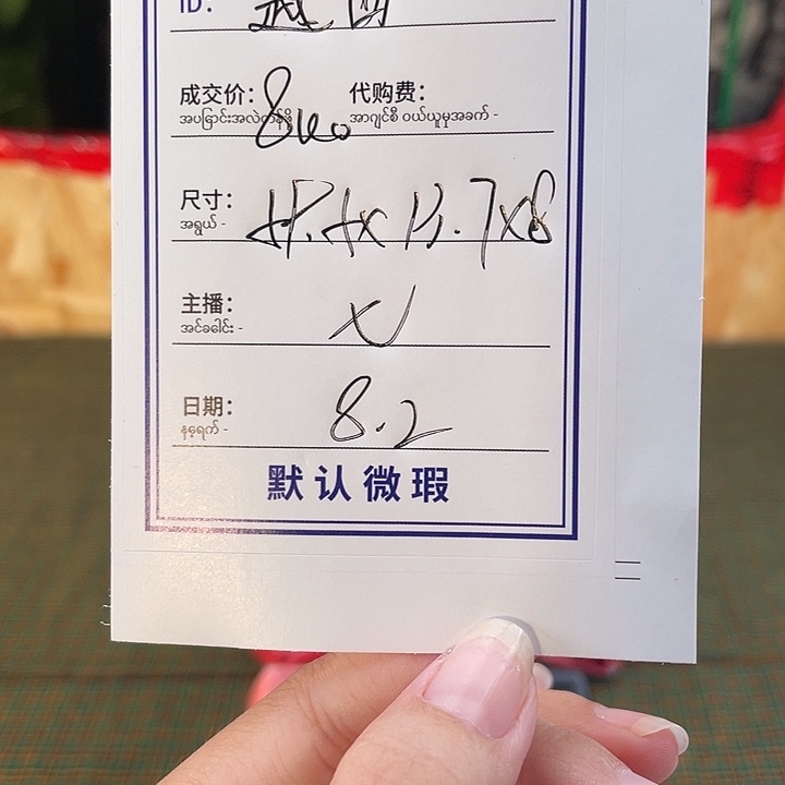 越***漆珐琅非金属所见所得