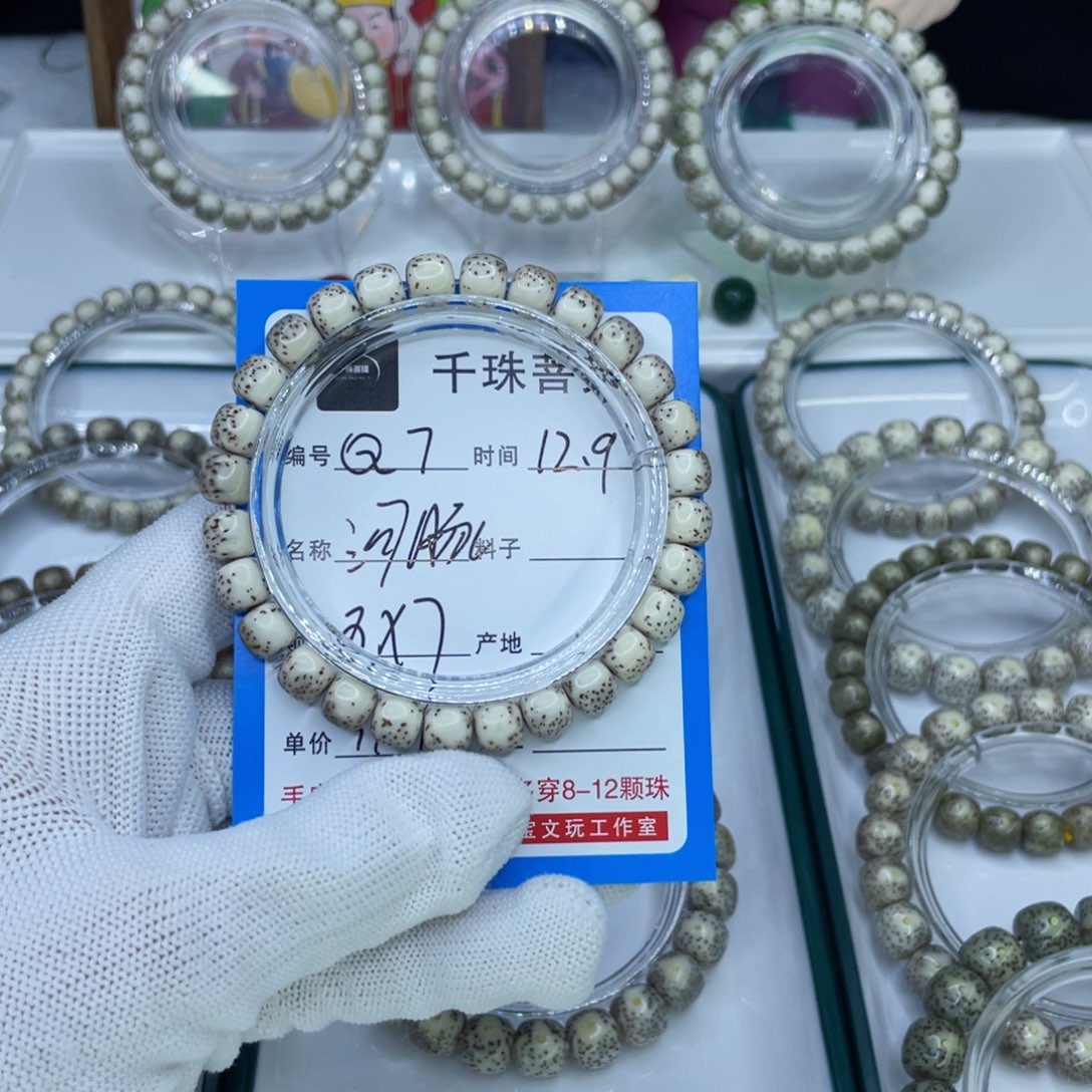 星月菩提手串7河豚