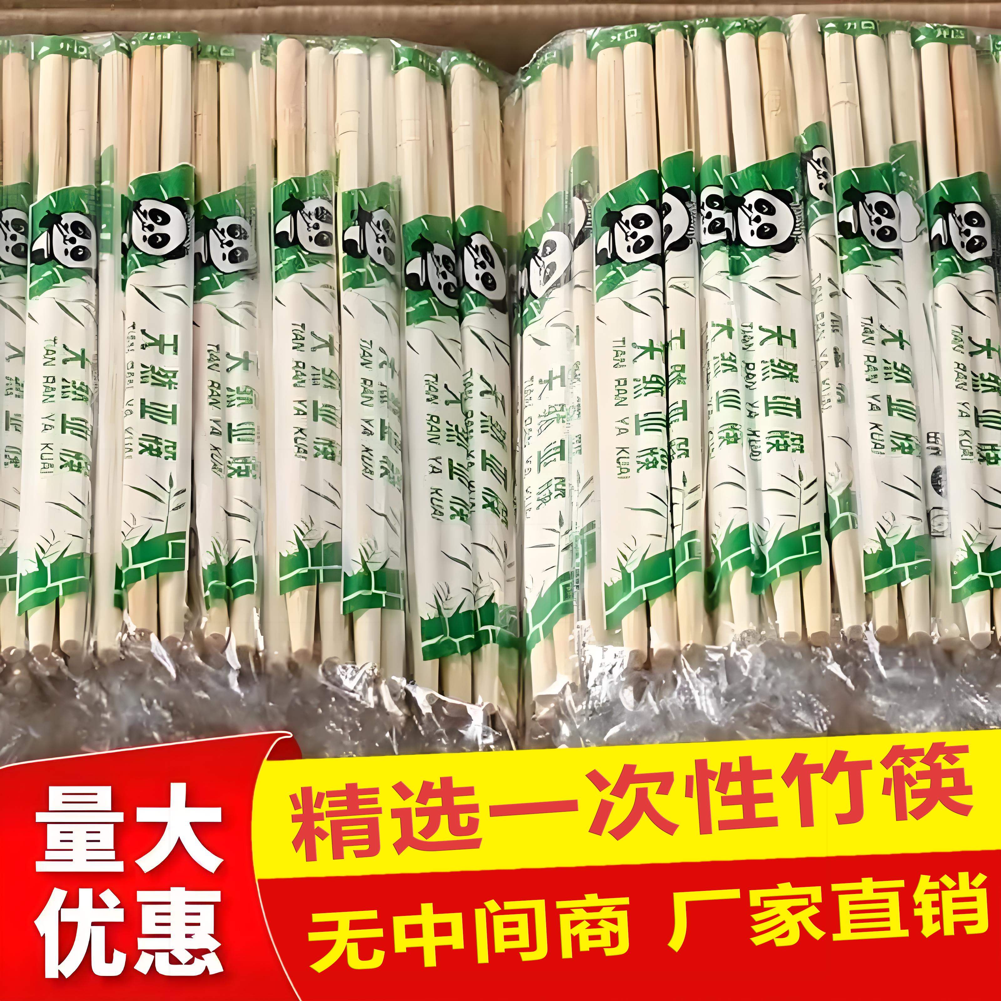一次性筷子餐具饭店快餐专用结婚环保竹筷家用独立包装
