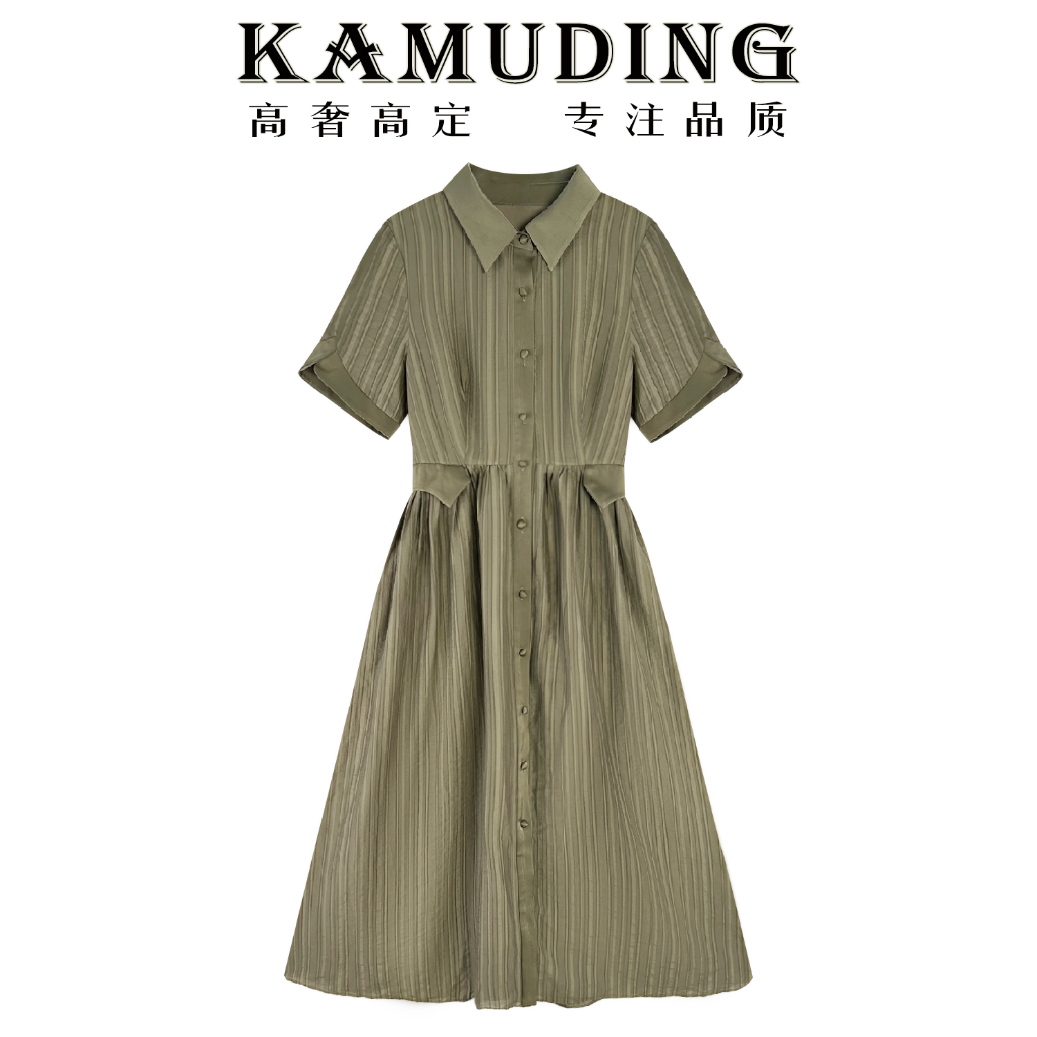 KAMUDING夏季新款收腰气质绿色衬衫裙洋气百搭连衣裙8175