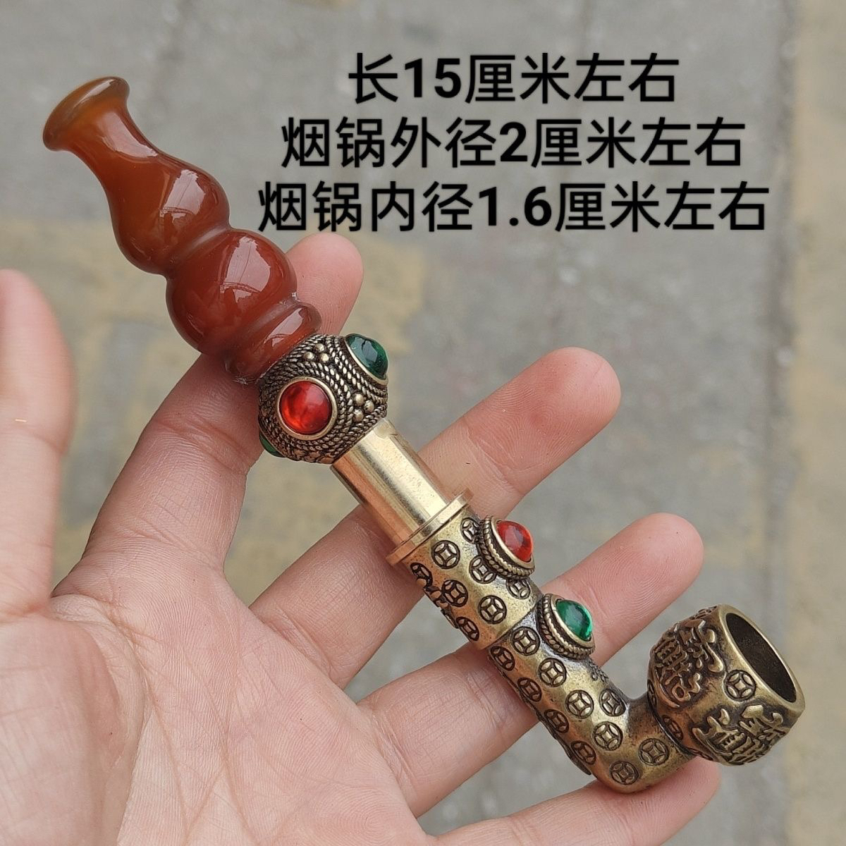 招米进宝黄铜烟锅四钻红绿钻二档红玛瑙葫芦嘴旱烟袋老式烟斗