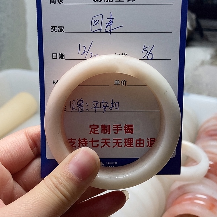 回***来石英质玉未镶嵌手镯