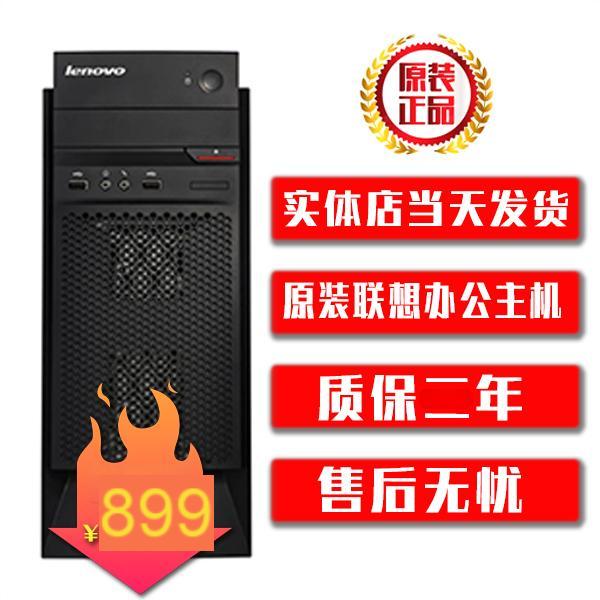 9新Lenovo/联想9新Lenovo/联想联想原装i7台式台式电脑主机