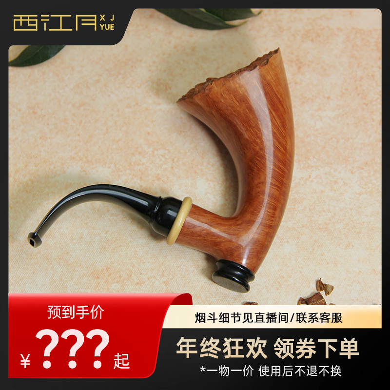 年终狂欢专享链接进口石楠木手工烟斗硫嘴/坎嘴（细节见直播间）