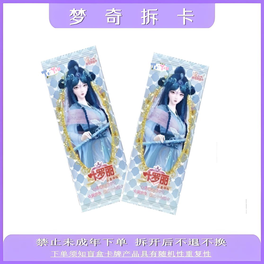 【找鸳鸯】叶罗丽精灵梦动漫收藏卡牌（潮玩盲盒）代拆