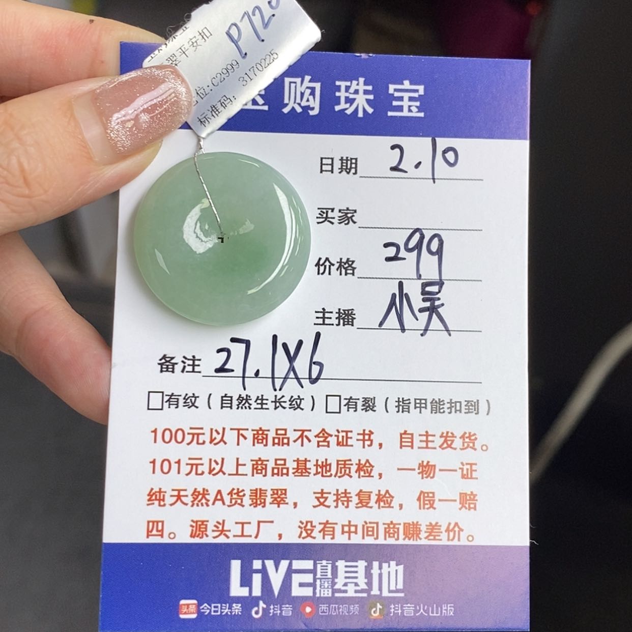 【闪购商品】翡翠颈饰未镶嵌✨***?平安扣