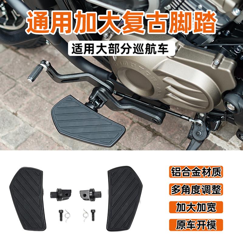 适用525cu250摩托车通用黑色脚踏铝合金加大加宽脚踏板 新款脚蹬