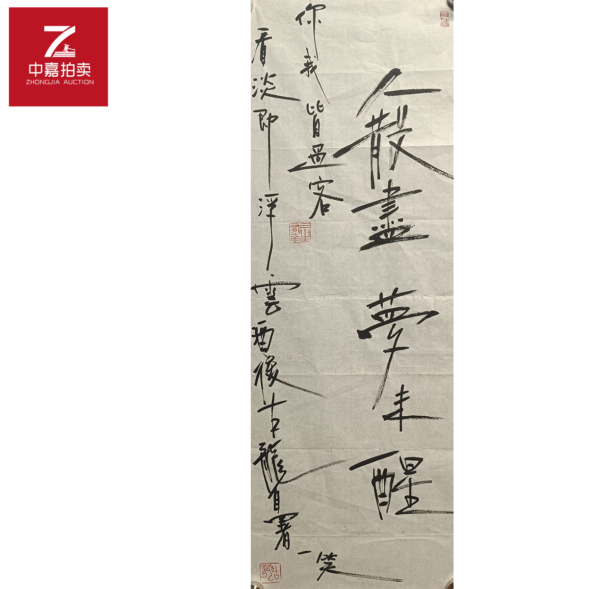 古龙书法软片人散25x70