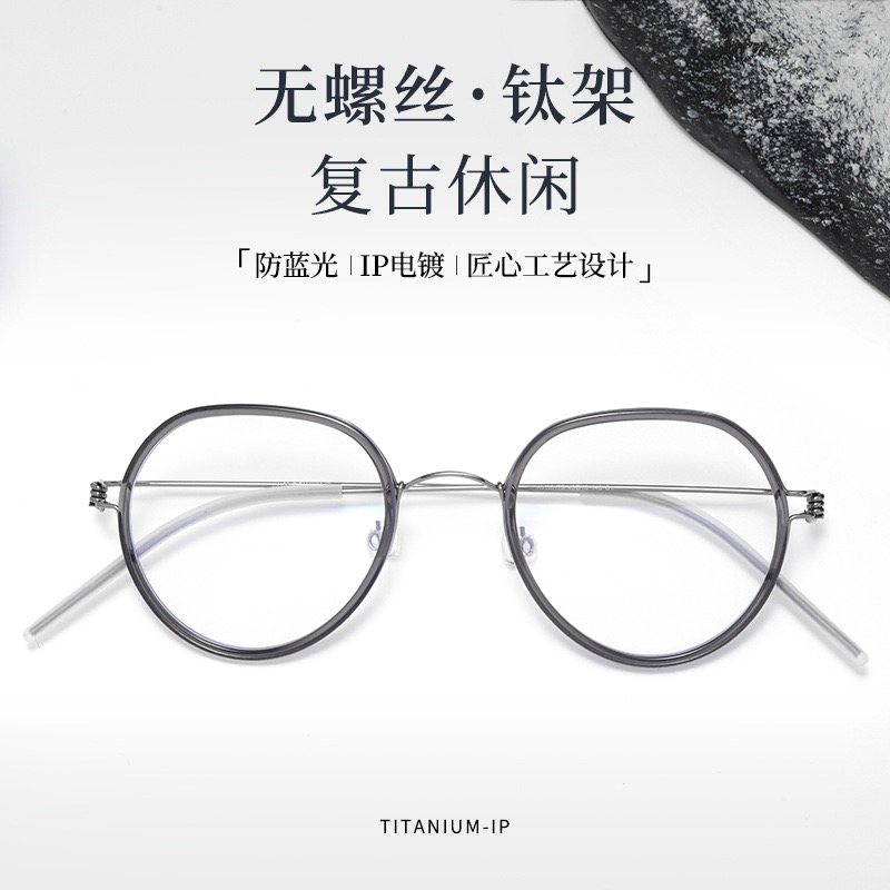 超轻6g无螺丝小框女款纯钛光学近视眼镜架