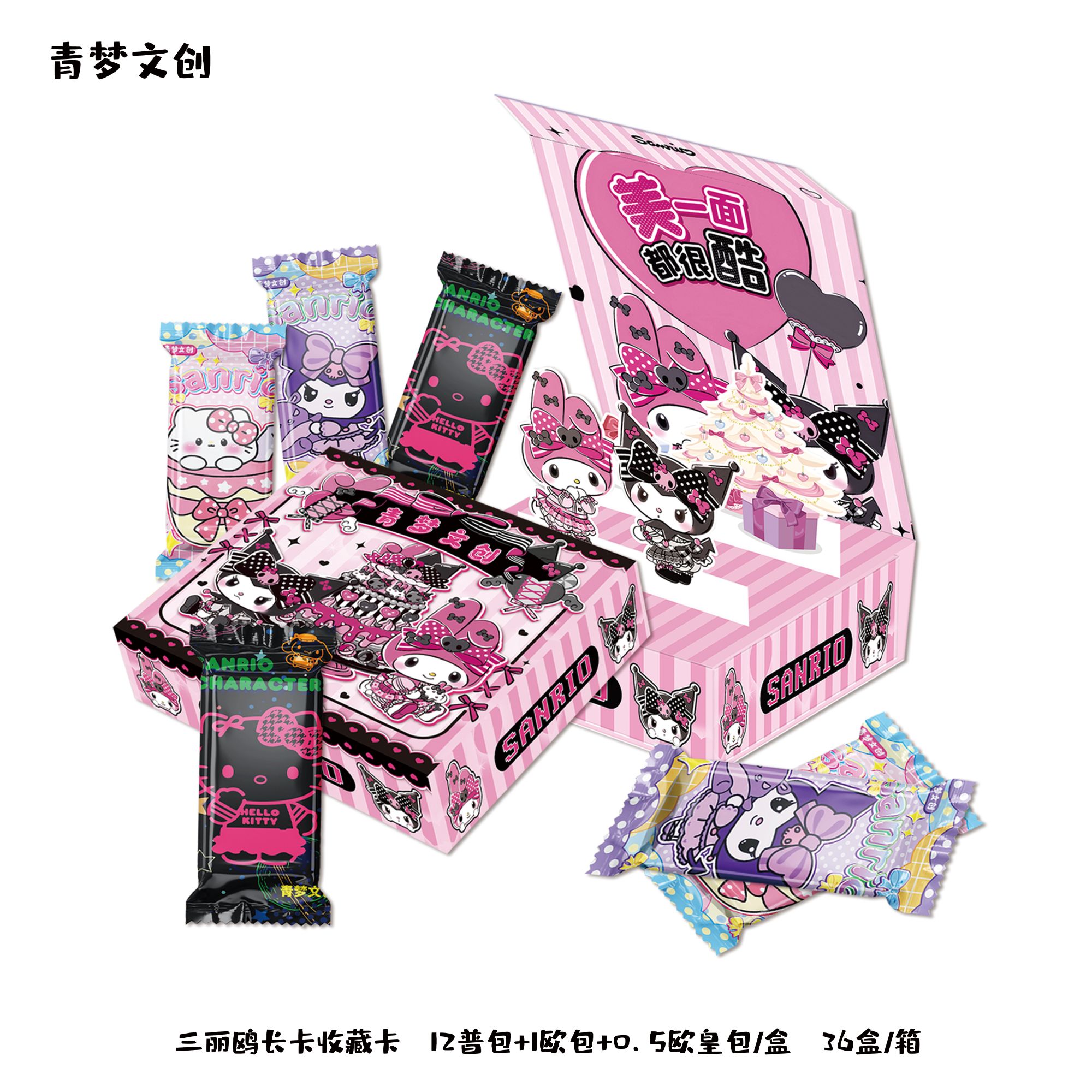 小猫【强取+平拆盒】青梦文创三丽鸥家族收藏卡-默认代拆