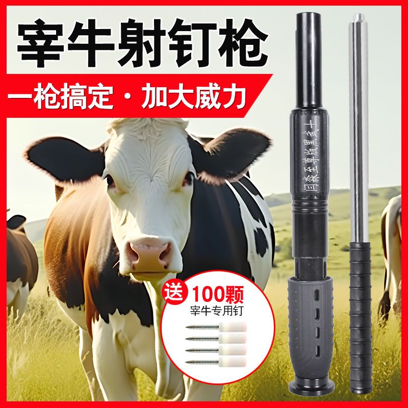 宰牛神器宰猪神器宰羊神器秒牛神器高效工具打钉器射钉器宰牛宰羊