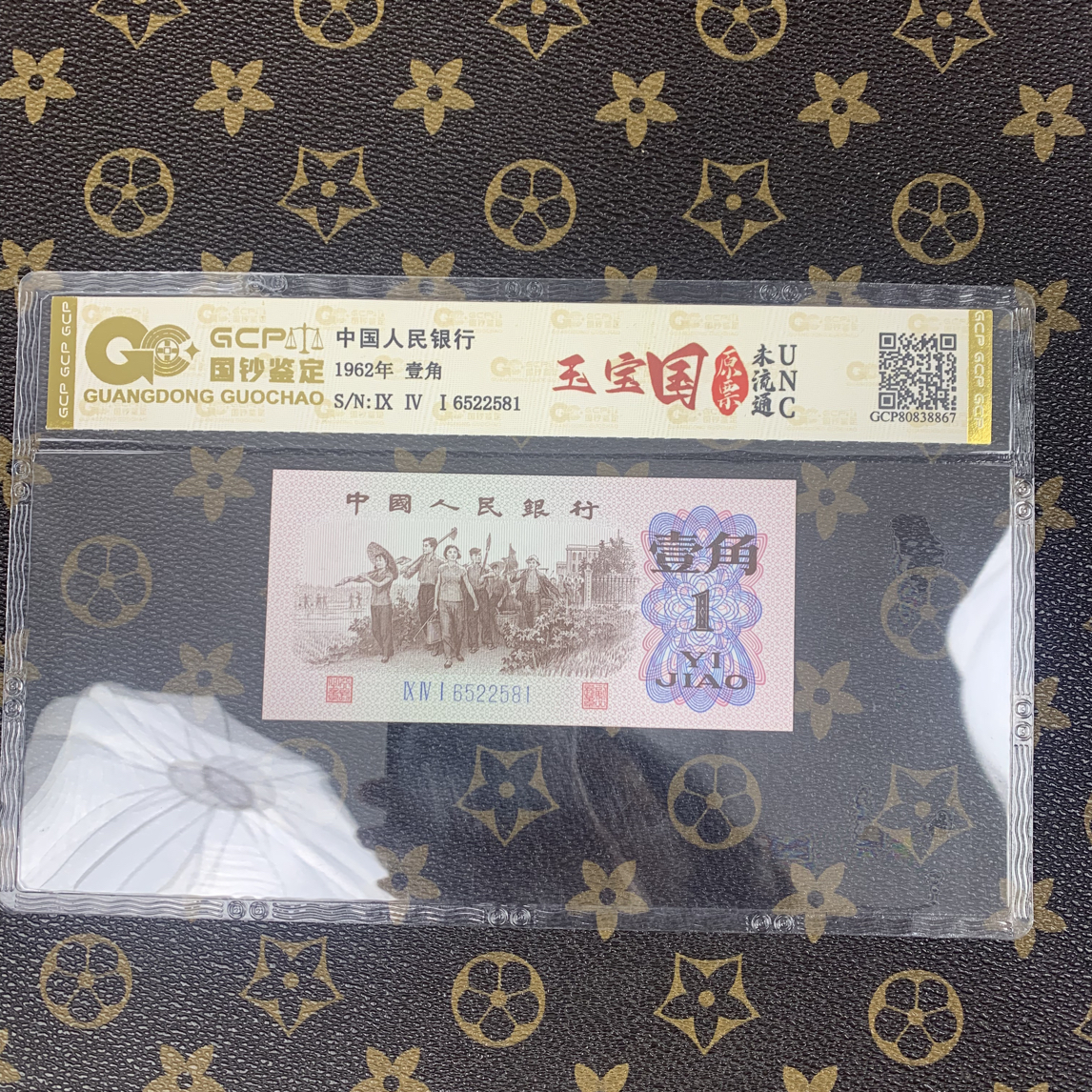 「玉宝国」第三套人民币下乡一角