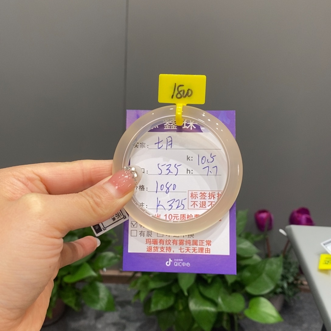玛瑙/玉髓手镯未镶嵌七*?
