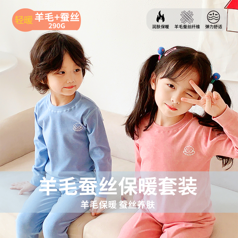 休闲居家保暖秋衣裤男童内衣套装加绒舒适弹力