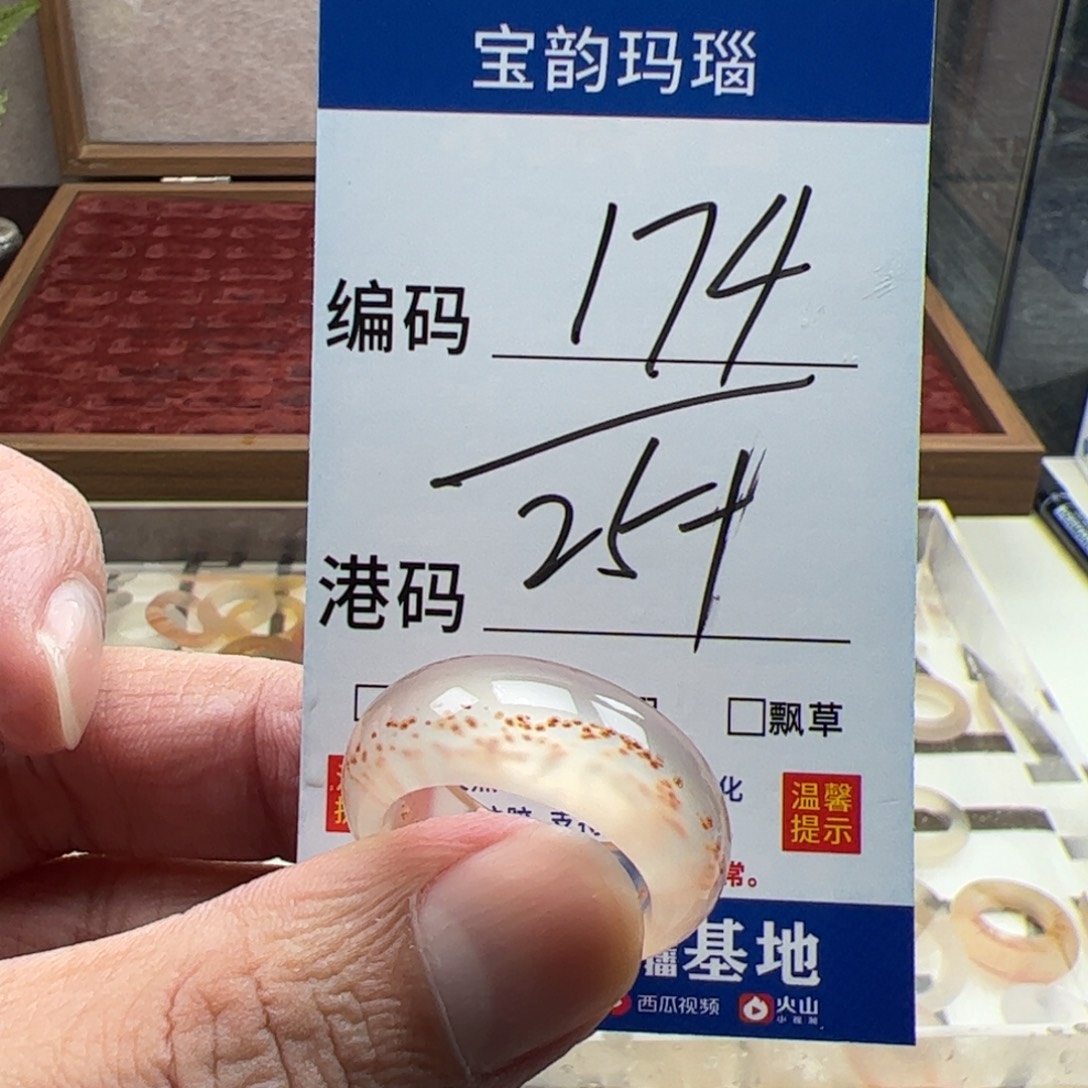 玛瑙/玉髓未镶嵌戒指