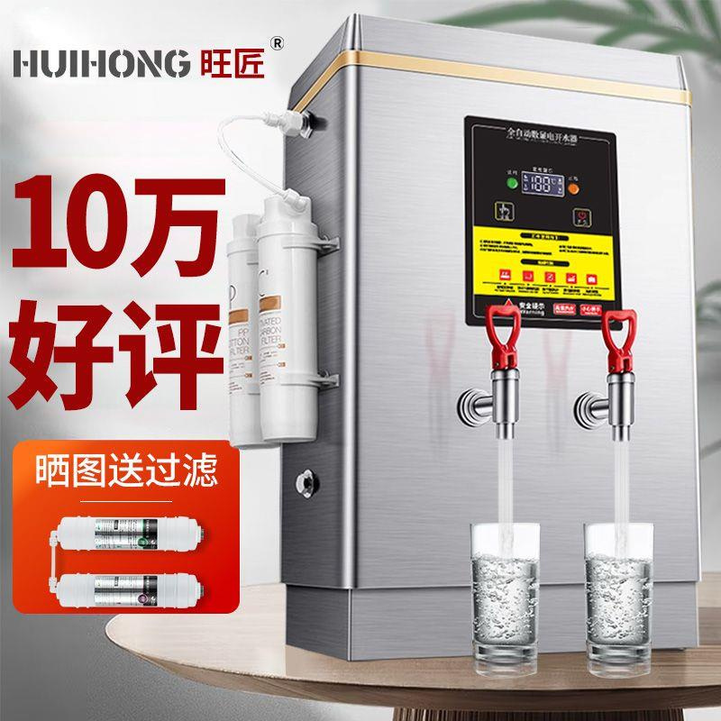 开水器商用全自动电热奶茶店工厂工地开水桶热水机炉烧水器开水机