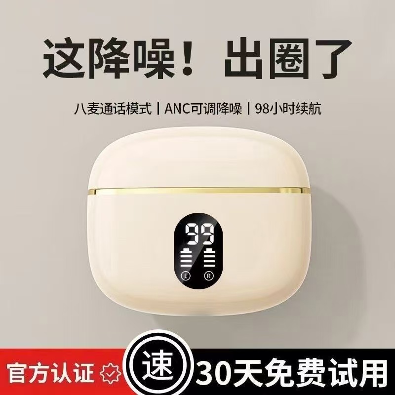 【2025新款】无线蓝牙耳机运动跑步入耳式降噪适用于华为OPPOvivo