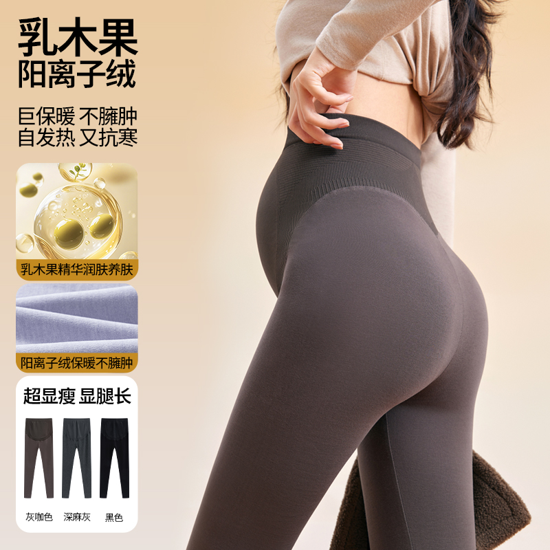 2025秋冬新款棉无缝腰瑜珈棉质孕妇加绒打底裤