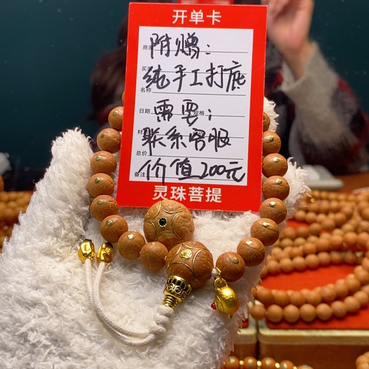 吊坠凤眼菩提尼泊尔