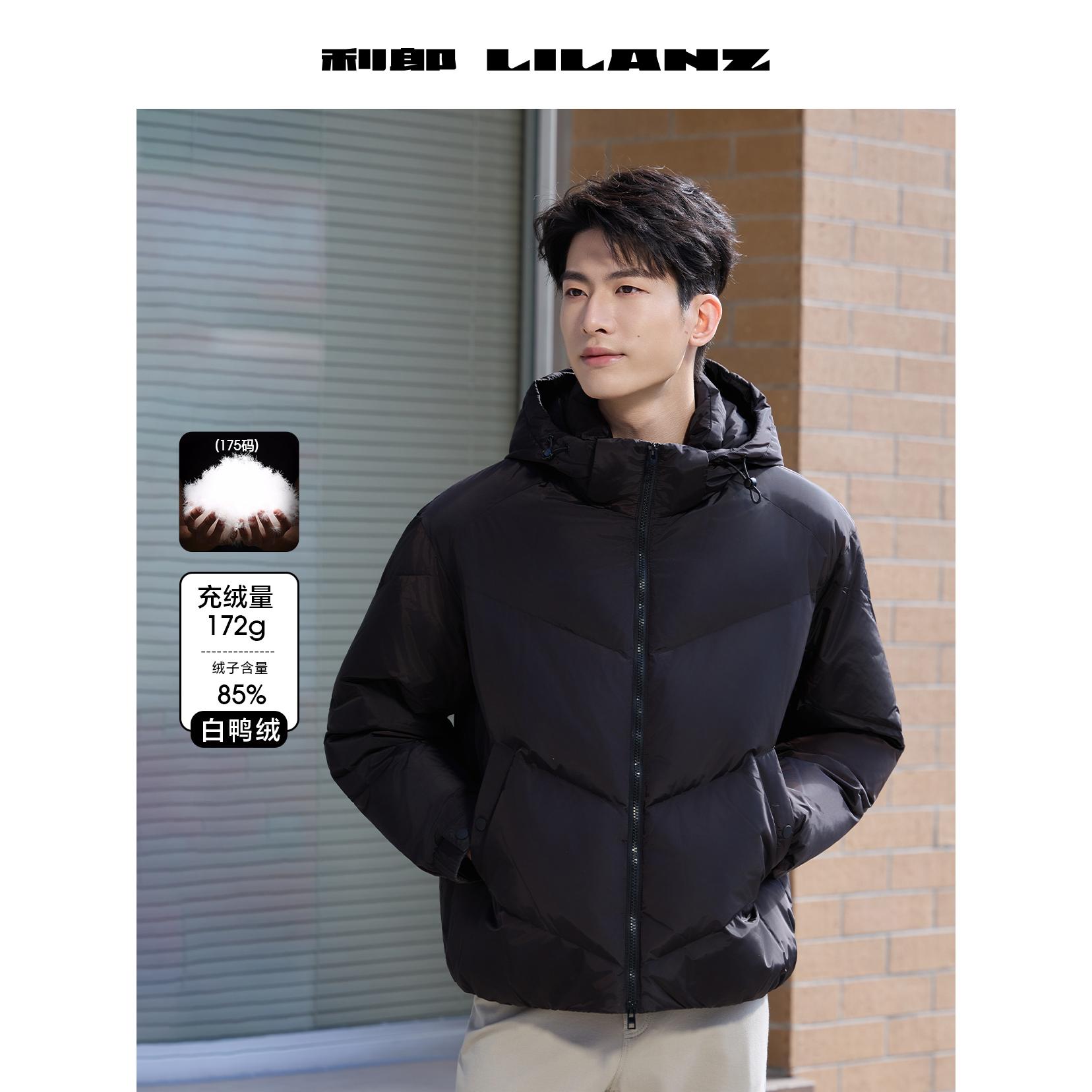 利郎2025新款【商场同款】白鸭绒立领连帽可拆卸男士短款休闲羽绒服
