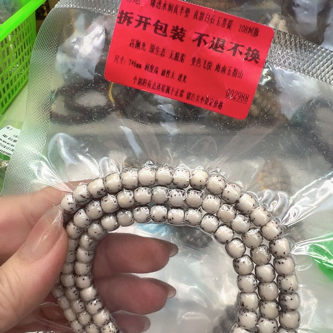 星月菩提手串46动地半壁留白星月菩提76-108桶