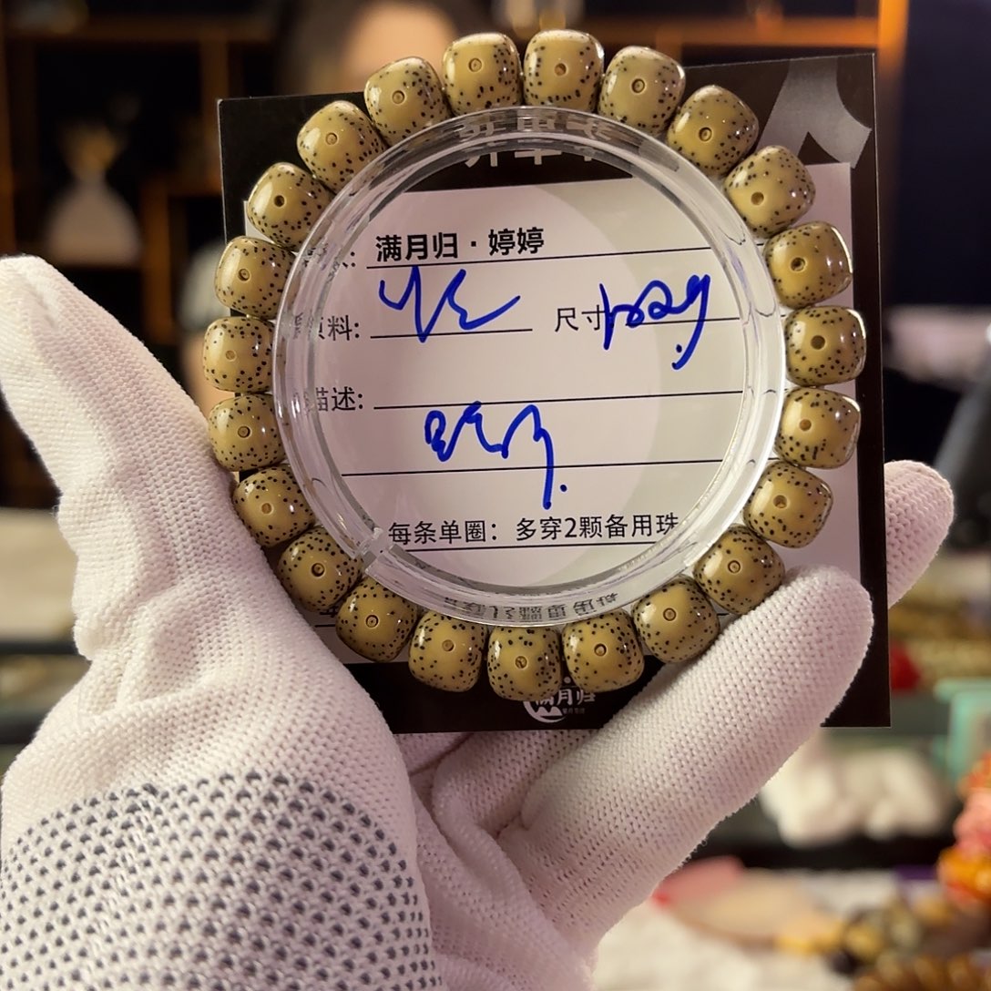 星月菩提吊坠星月