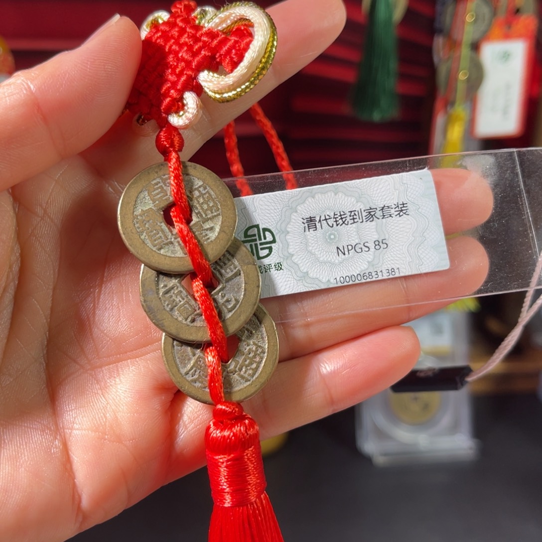 铜清代钱到家套装福利放漏价1381。。h