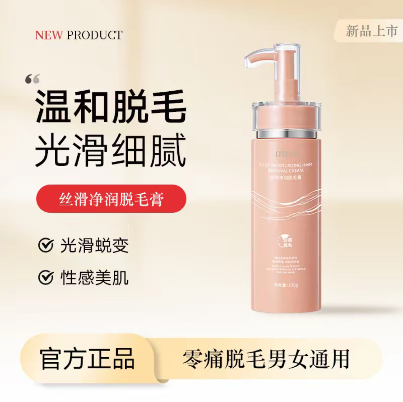 脱毛膏全身可用脱手毛腋毛腿毛无疼不留茬温和脱毛发膏