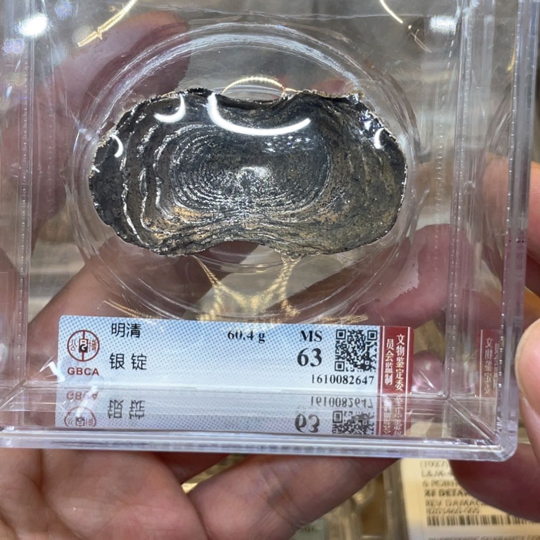 银宇**宇古钱币一枚图片品相