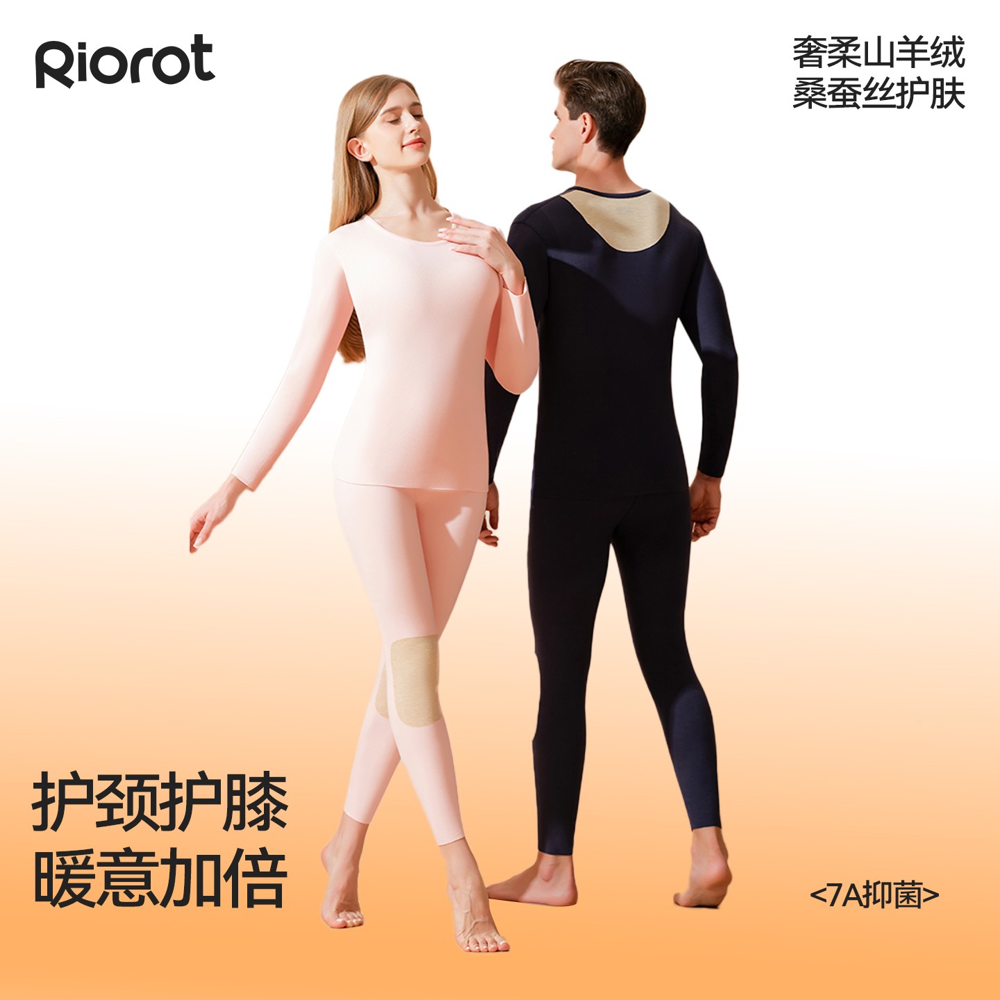 RIOROT男女成人保暖套装 穿到零下10℃羊绒保暖套装情侣 加厚贴片