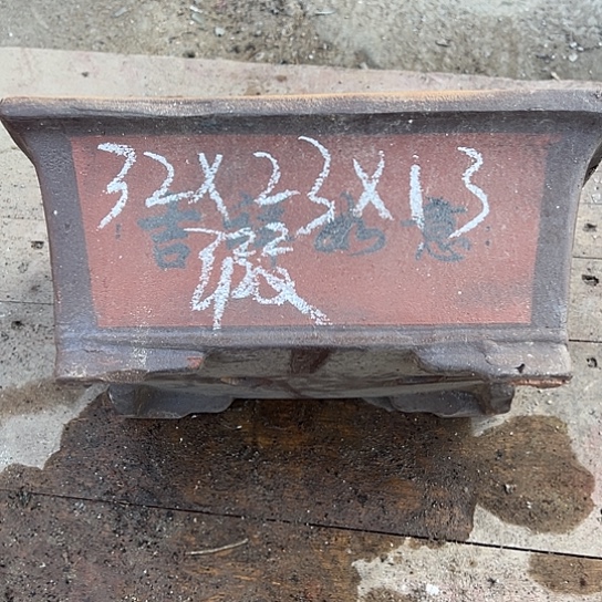 紫砂工艺厂……紫砂工艺厂、