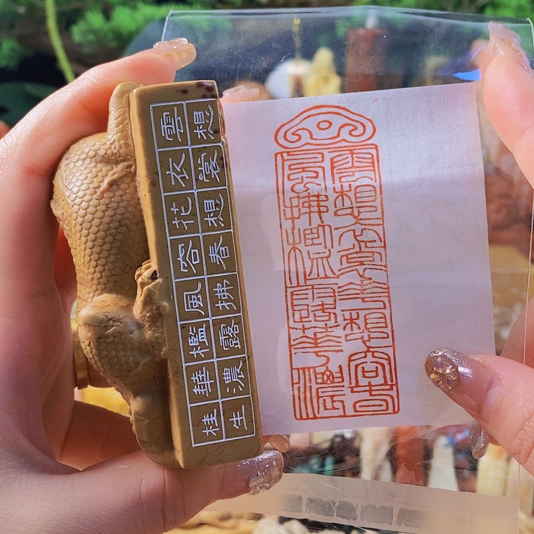 昌化石印石5133 手工篆刻作品