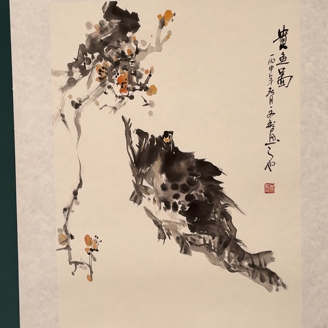 国画溥文彬老师的作品