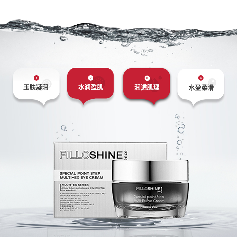 Dermind/德尔蔓韩国菲罗莎鎏光眼霜20g水分维持弹润肌肤明晰双眸