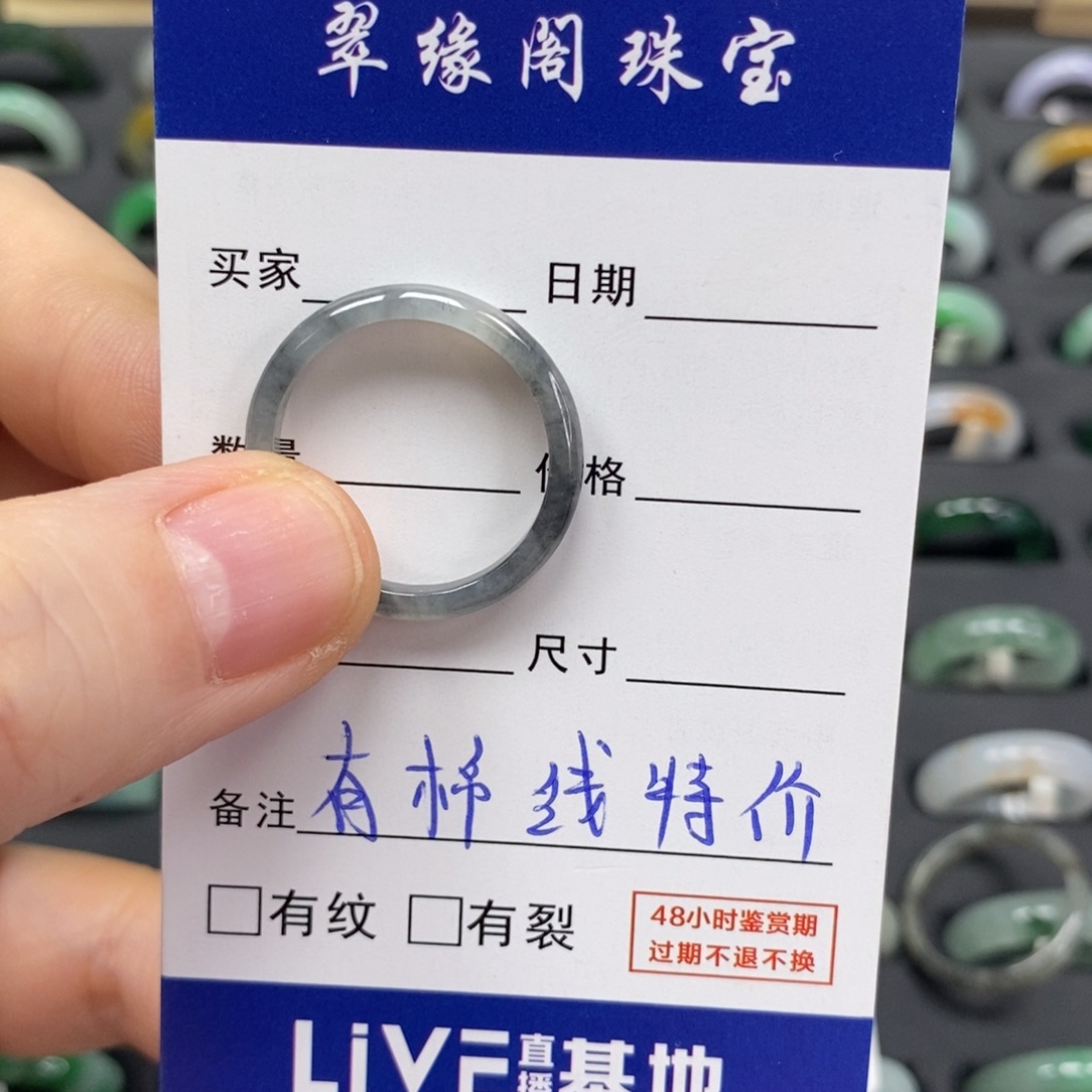 小***怡未镶嵌戒指翡翠A货21圈