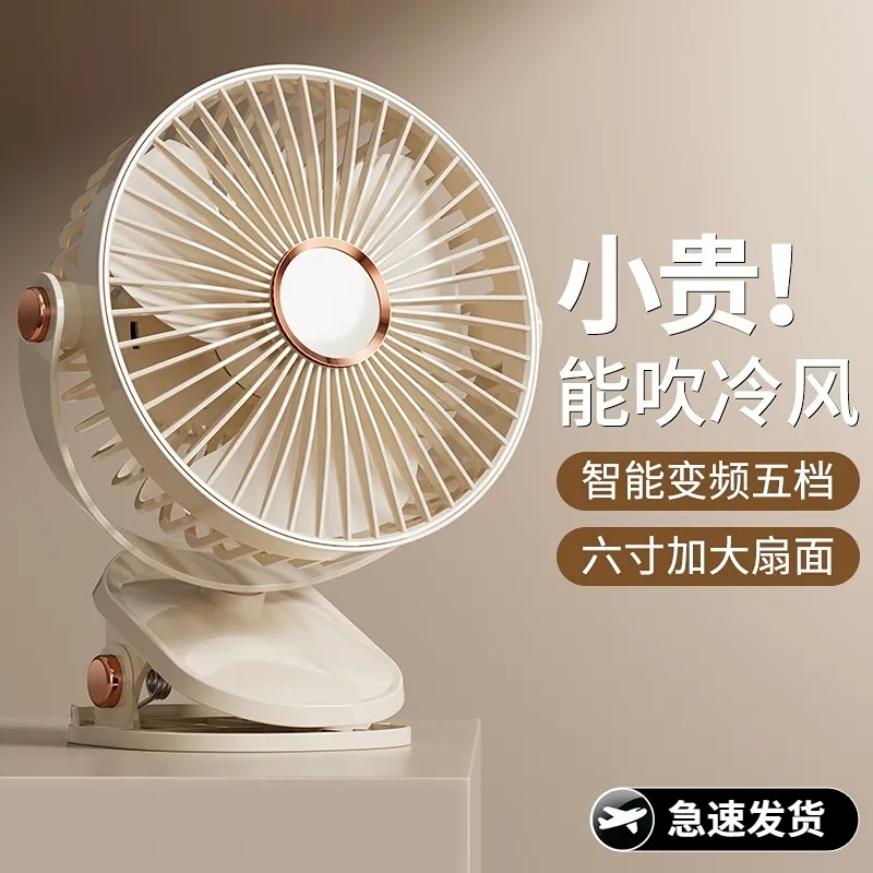 强力电风扇充电办公室桌面学生迷你小型宿舍床上夹式小风扇