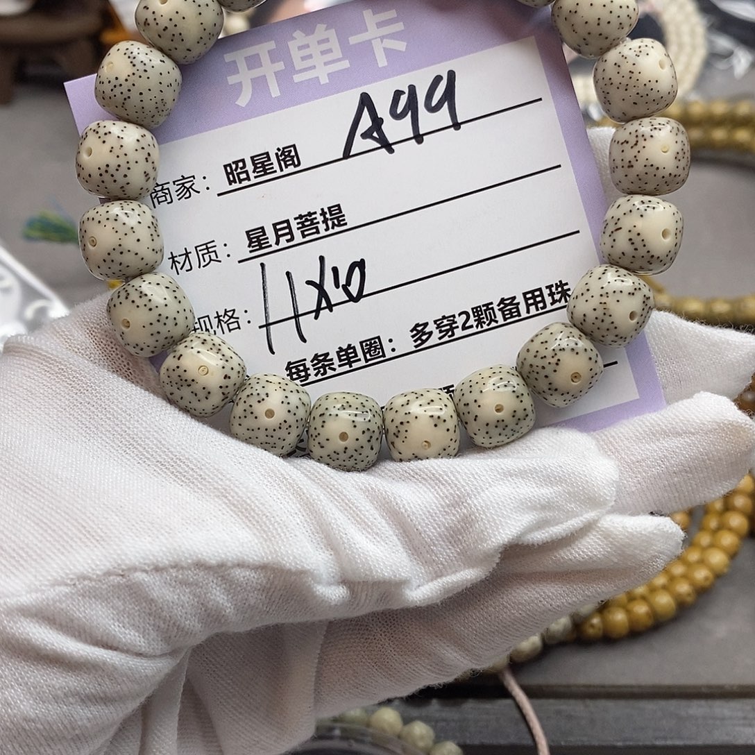 星月菩提吊坠A99-----