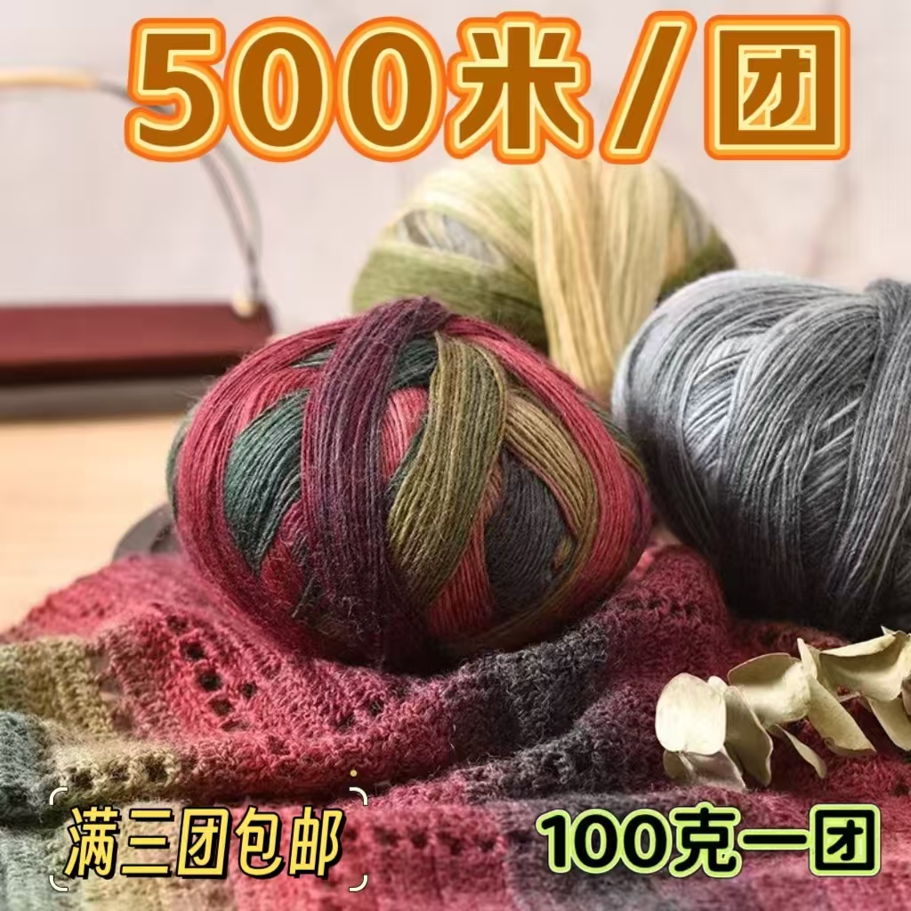（一团二两）长段染彩虹魔球羊毛线贵妇人披肩编织DIY七彩线材料包