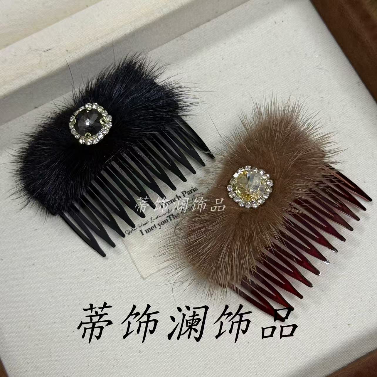 新款水貂毛百搭齿梳气质闪钻倒插梳发夹