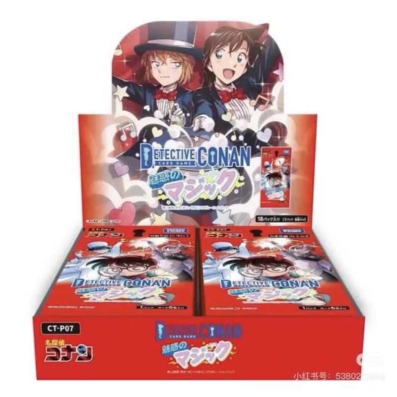 【帽帽盒车】名侦探柯南 tcg第七弹 盲盒（默认代拆）