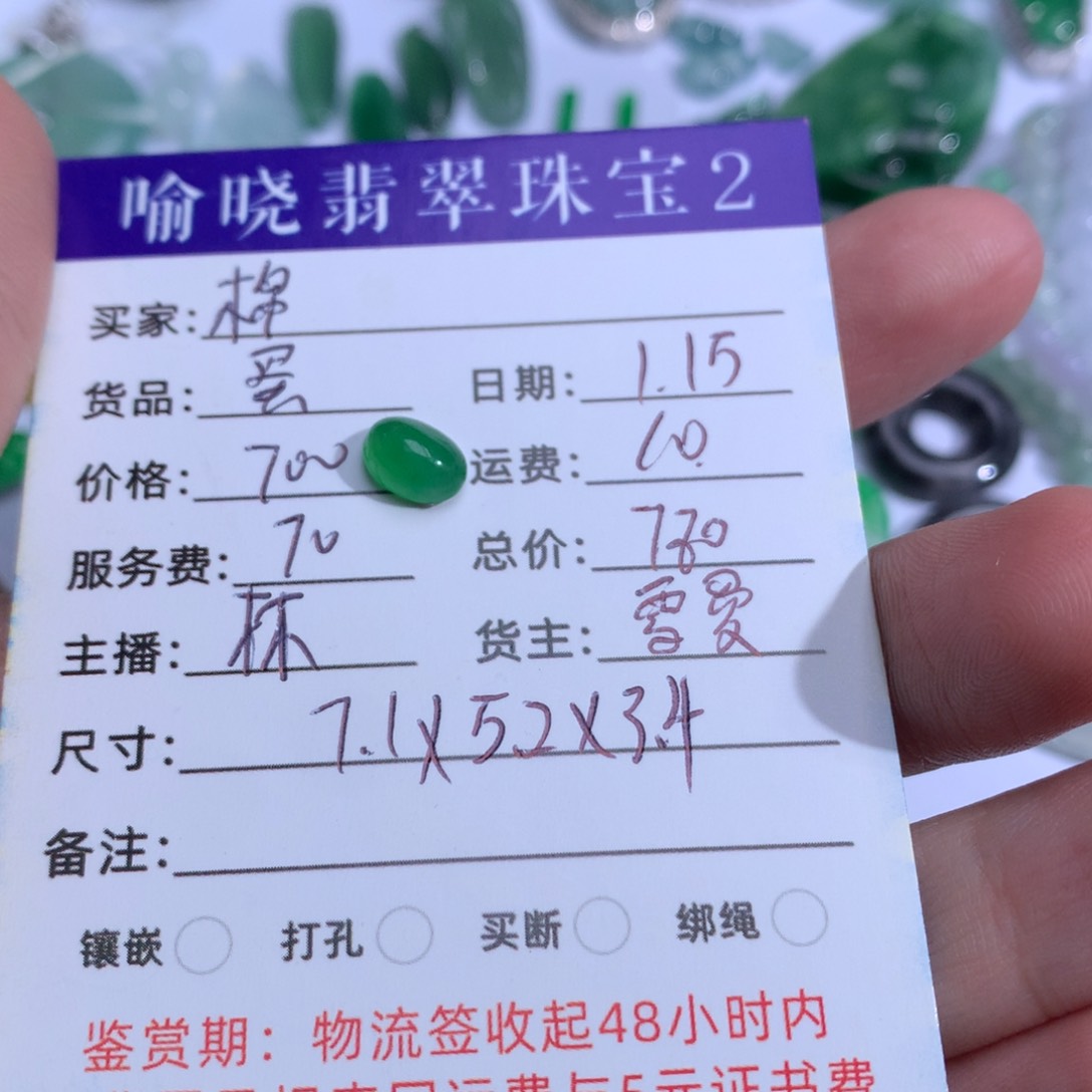 翡翠裸石热**话翡翠翡翠