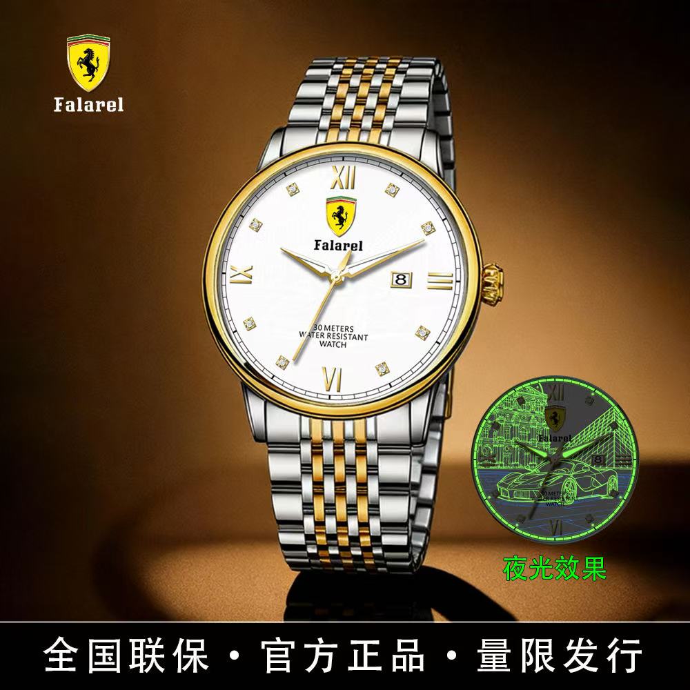 Falarel-拉法-跃马之王限定联名款全国限量499枚-专柜直发