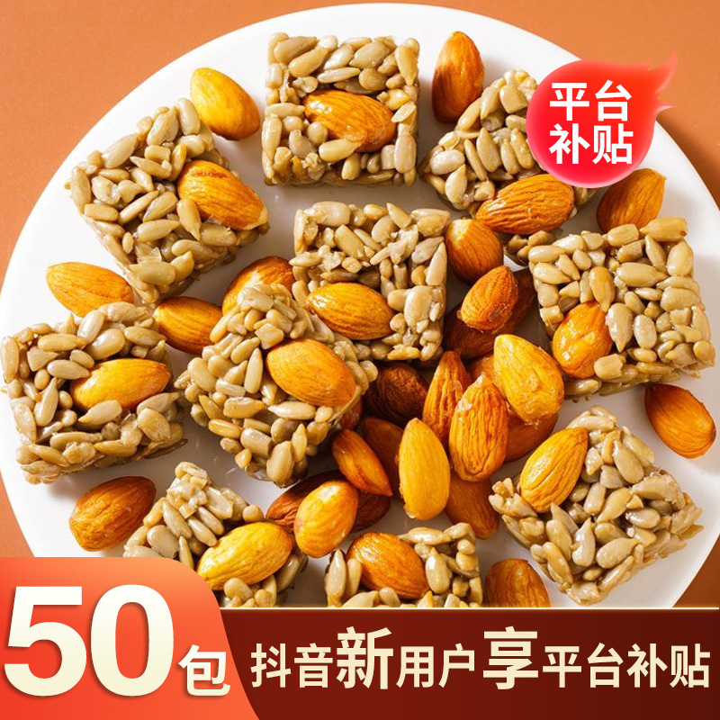 巴旦木独立包装解馋上班充饥营养办公室休闲抖音解馋追剧必备零食