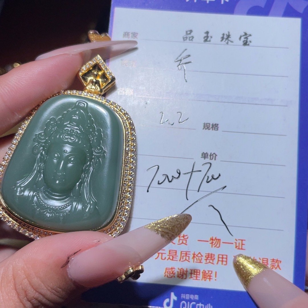 和田玉挂件18K金镶嵌乔****，