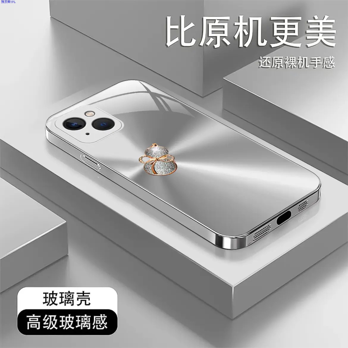 闪钻渐变葫芦金属漆玻璃壳适用苹果13壳新款简约iPhone15/14/12外