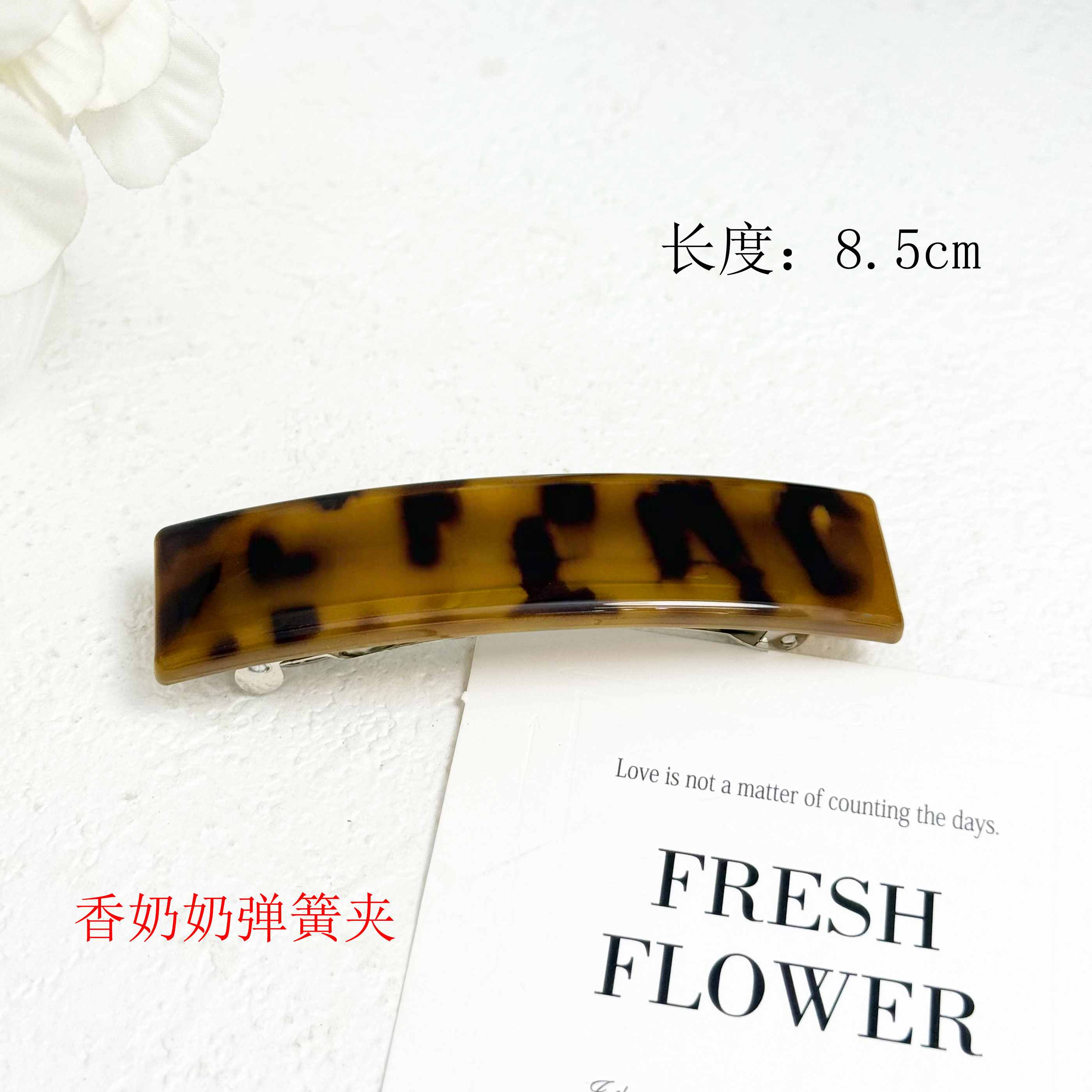 BAOSHATI/宝莎缇F-1060高级感豹纹小香风弹簧夹
