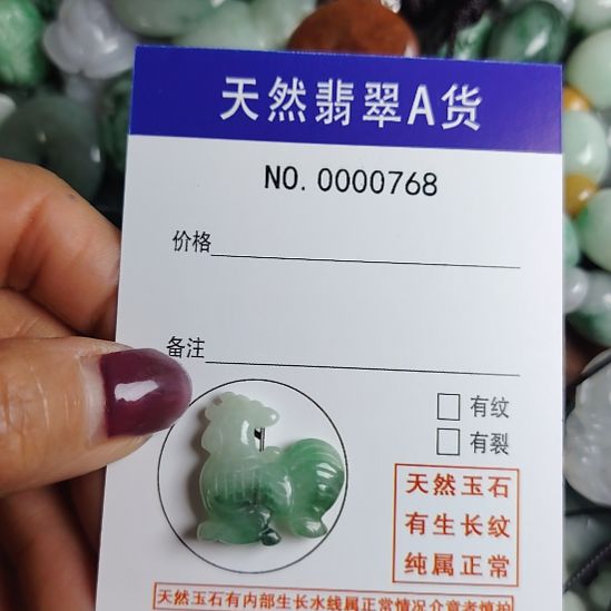 翡翠未镶嵌颈饰鸡吊坠